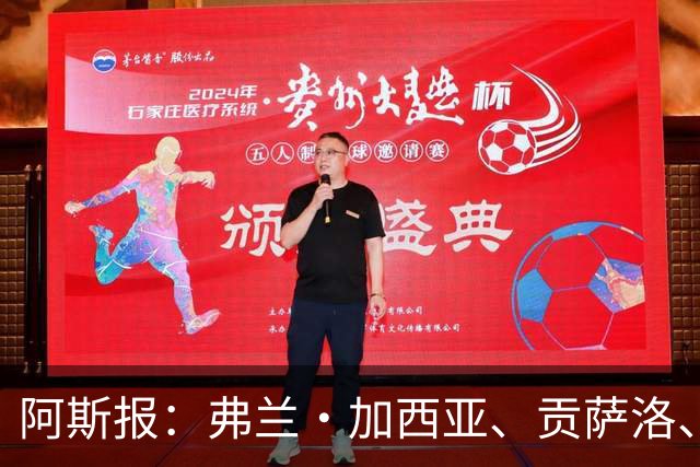 阿斯报：弗兰·加西亚、贡萨洛、阿森西奥今夏可能离开皇马